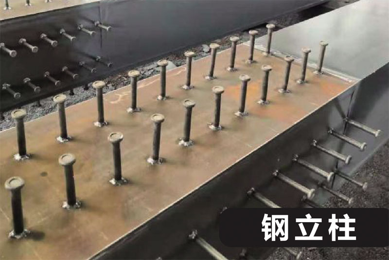钢立柱