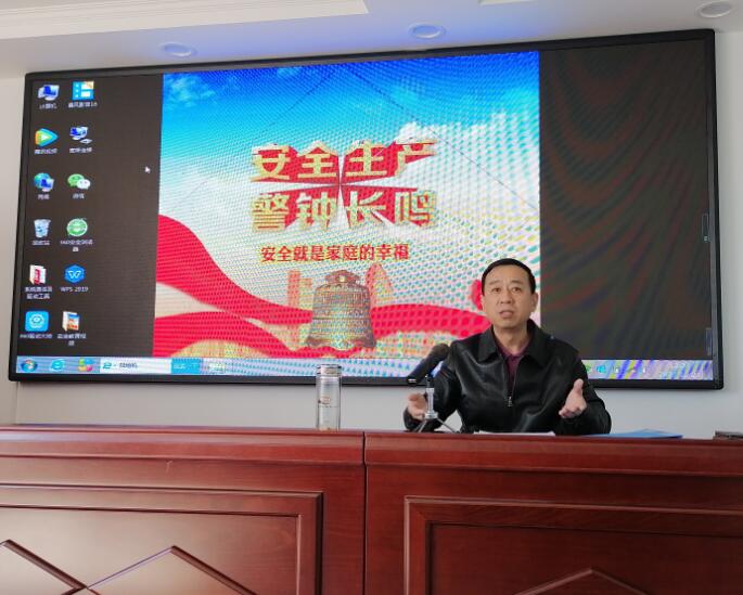 筑牢安全思想防线 夯实企业发展根基